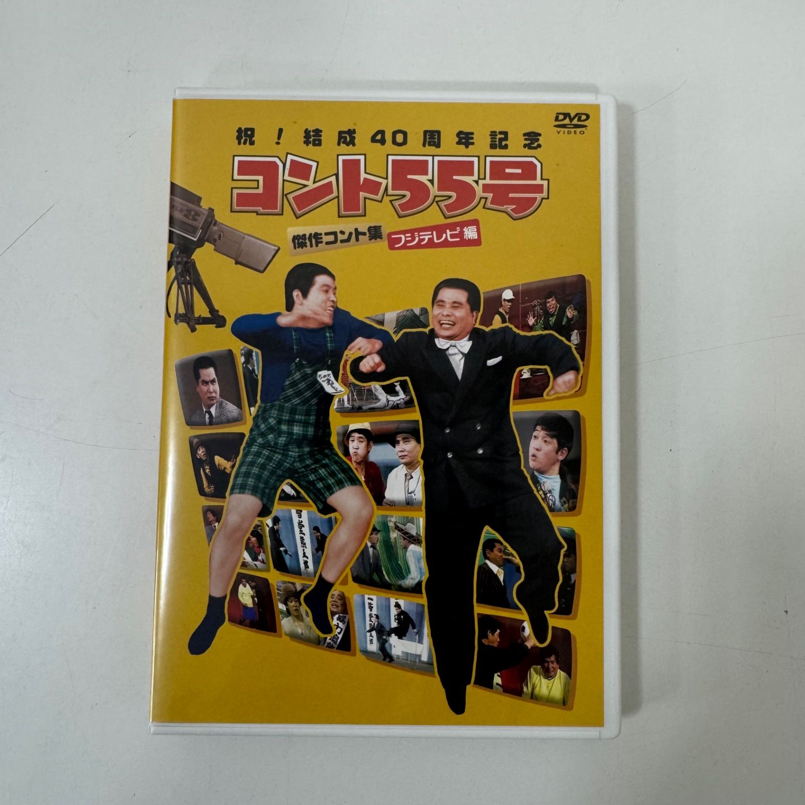 (未使用･未開封品)TBS・フジテレビ・テレビ朝日合同企画 祝!結成40周年記念 コント55号 傑作コント集 永久保存版 [DVD] Amazon.co.jp: TBS・フジテレビ・テレビ朝日合同企画 祝!結成40