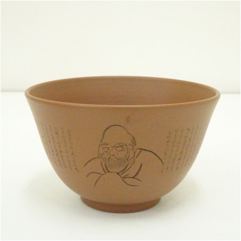 常滑焼 海椙窯 井上義叟造 朱泥茶碗 共箱 茶道 抹茶 おしゃれ 抹茶茶碗 抹茶碗 和食器 レトロ 茶器 骨董 茶わん 茶会 茶の湯