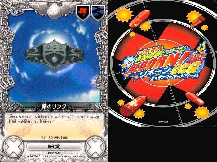 ux53 家庭教師ヒットマン REBORN! リボーン カード まとめ