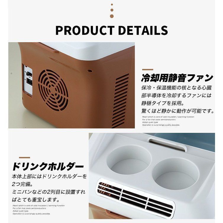 車載冷蔵庫温冷庫ポータブル15リットル15L冷蔵ウォーマー車載用12L12保温ドリンクホルダー付クーラーボックス車