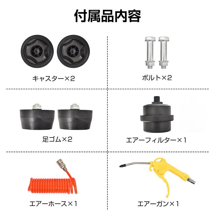 エアーコンプレッサー 100V