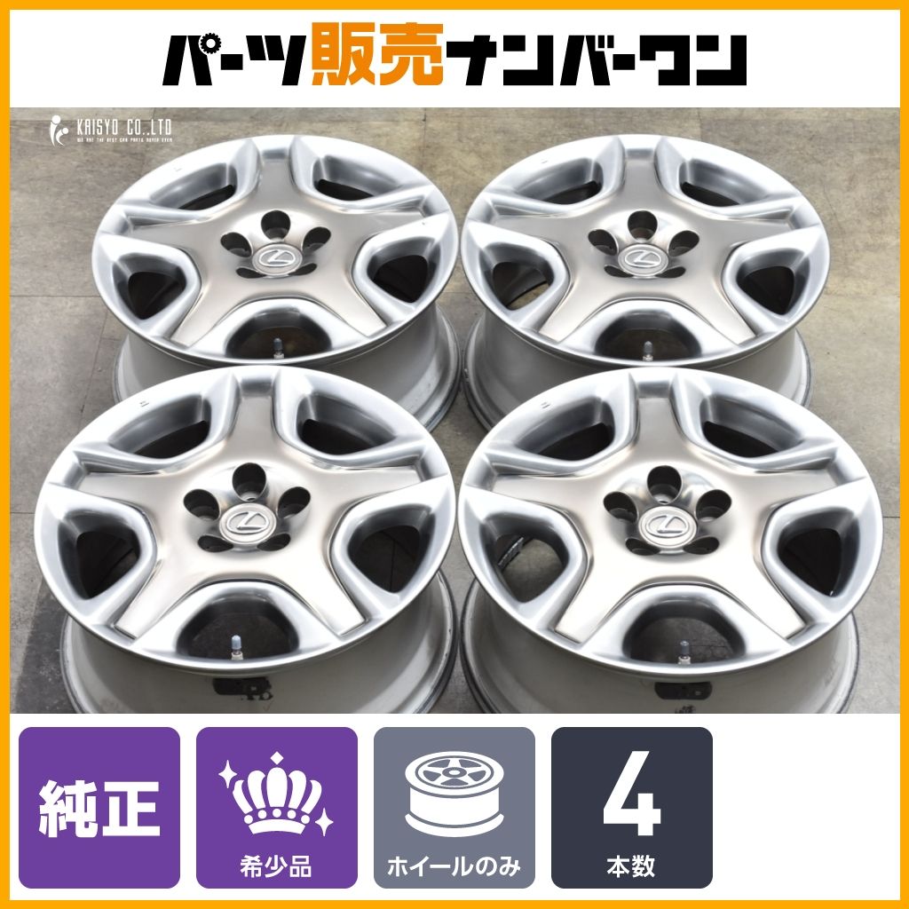 程度良好 レクサス SC430 後期 純正 18in 8J 45 4本 LEXUS GS RC IS ソアラ アルファード ヴェルファイア クラウン マークX