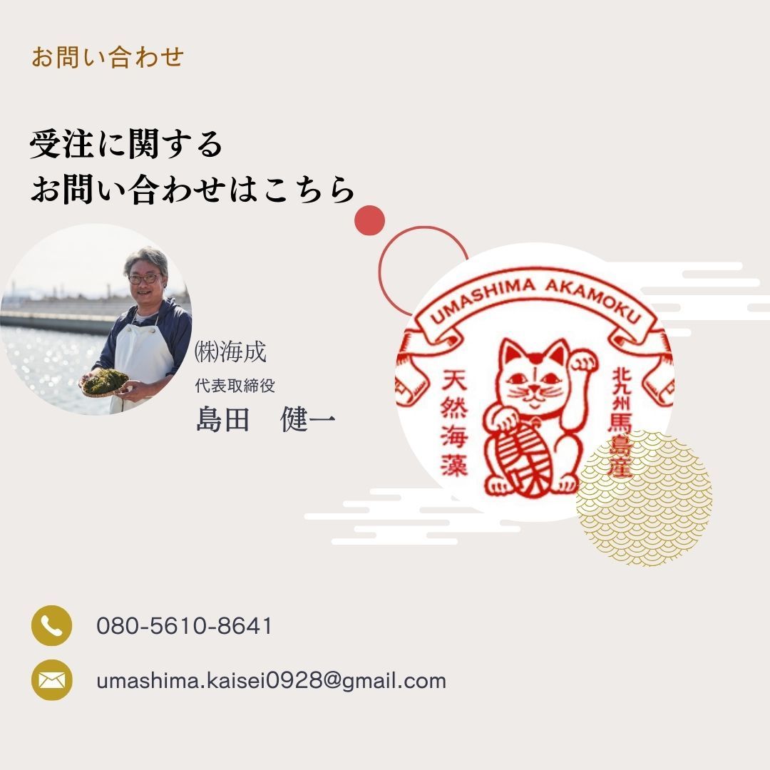 生うに