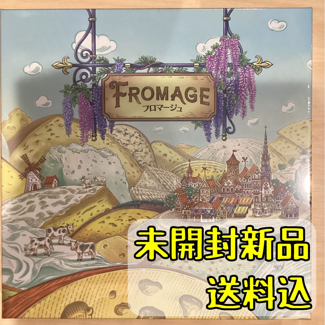 フロマージュ 日本語版 ボードゲーム