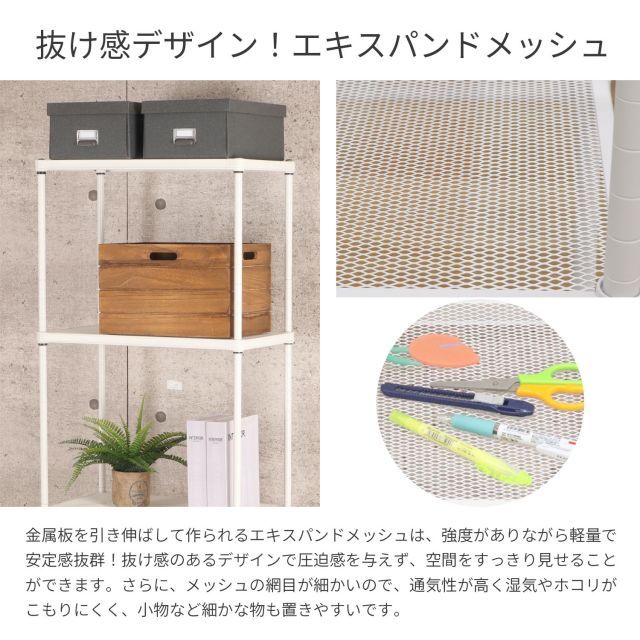 5段 メッシュ棚板