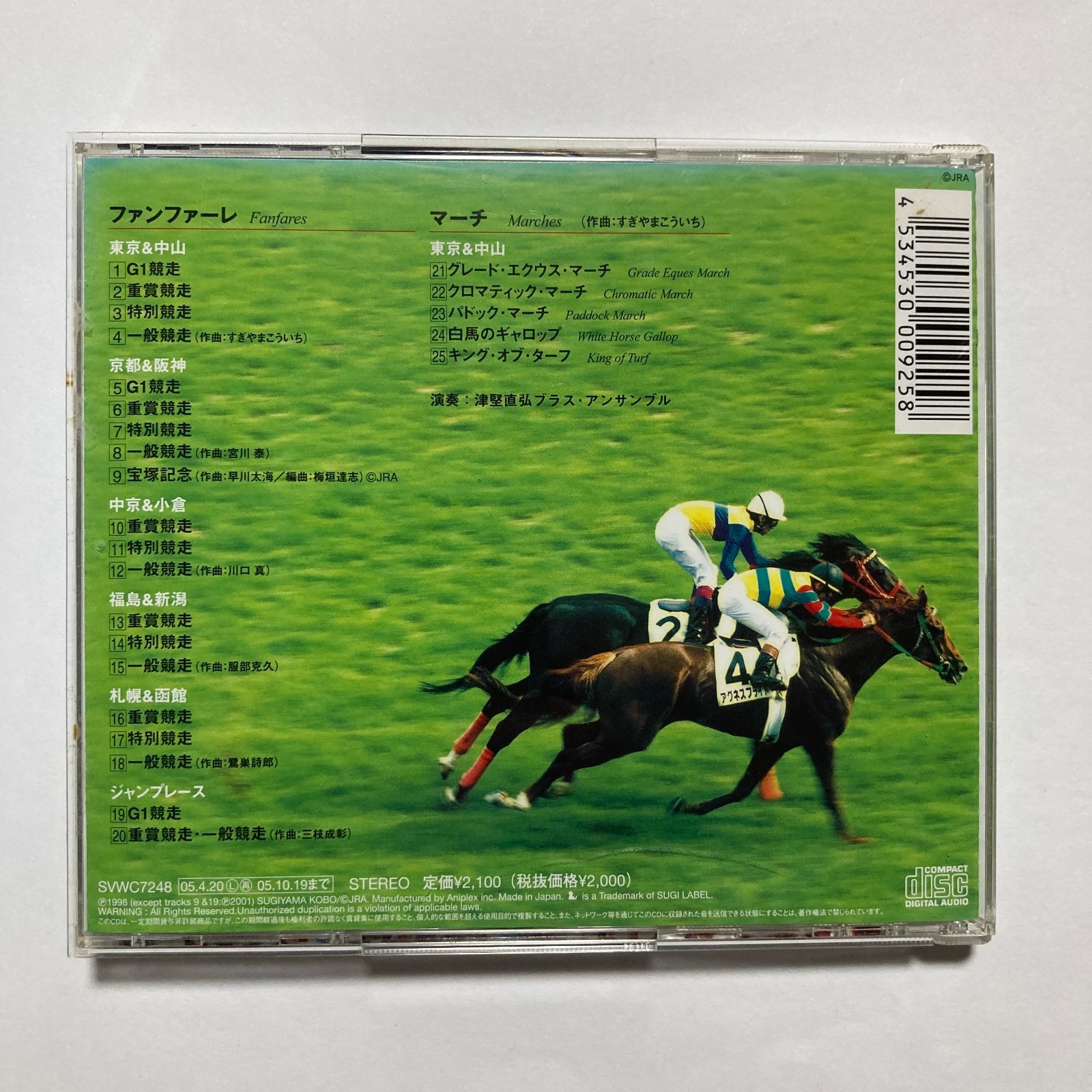 CD】「KING OF TURF」中央競馬のファンファーレ/2001年完全盤 SVWC7248