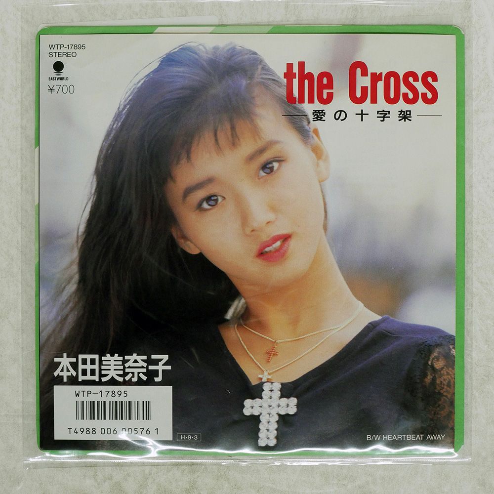国内盤 本田美奈子/CROSS -愛の十字架-/EASTWORLD WTP17895 7