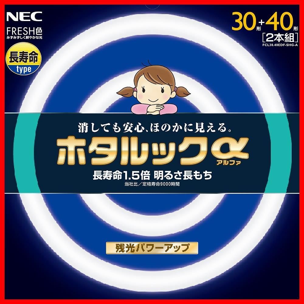 NEC 丸形スリム蛍光灯(FHC) ホタルックスリムα 114W 20形 27形 34形