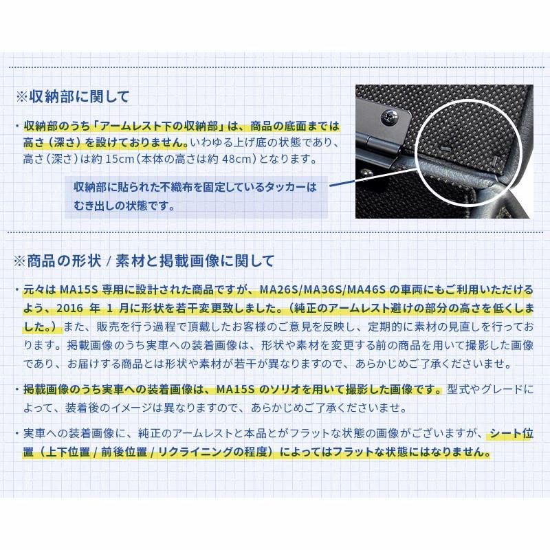 ソリオ コンソールボックス ブラック アームレスト 肘掛け 肘置き ドリンクホルダー 収納 内装 パーツ バンディット MA15S MA26S MA36S MA46S BRIGHTFACE_UK