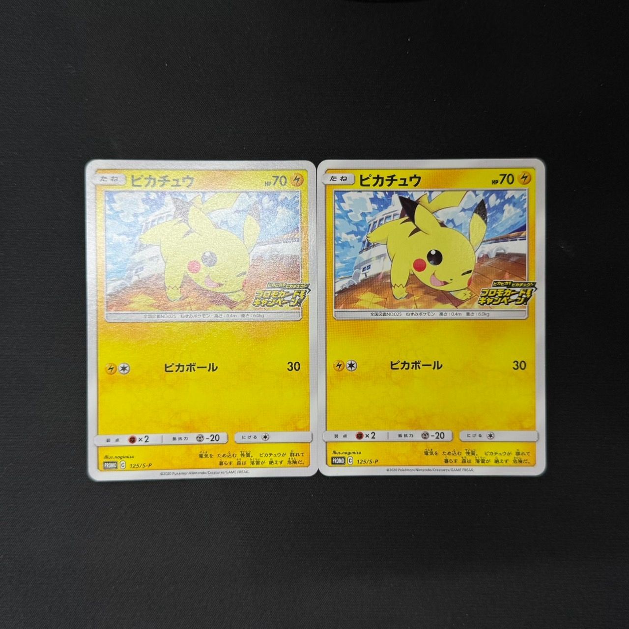 ピカチュウ プロモカード セット ピカチュウ4枚セット】ポケモンカードMEGA 2025プロモカード