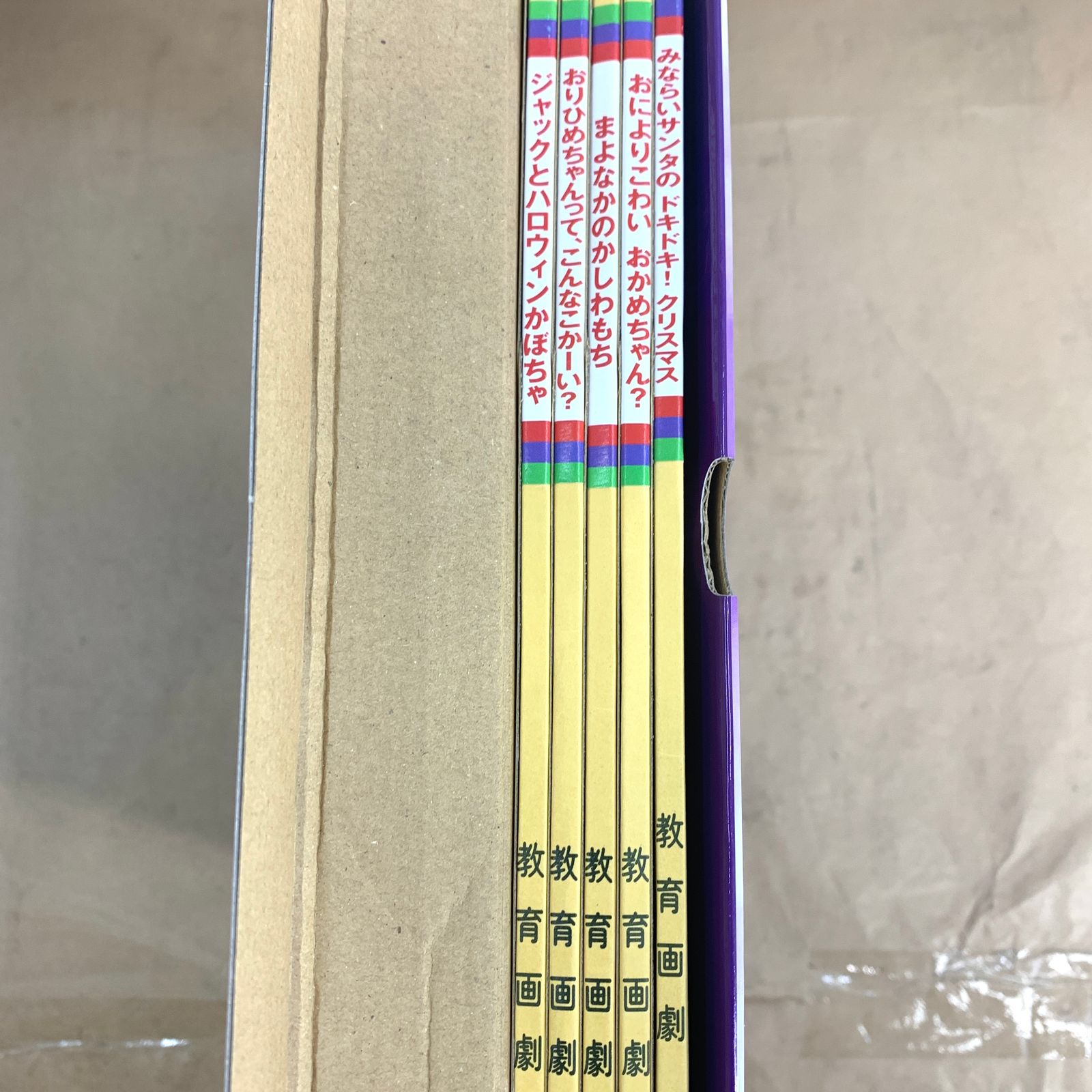 美品】 こわい? こわくない？行事ドッキリ紙芝居 全5巻 - メルカリ