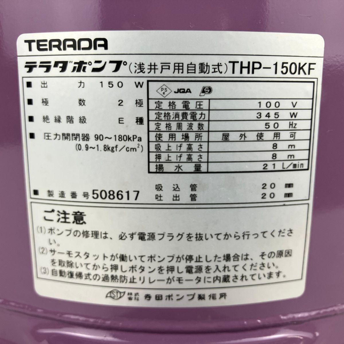取説付