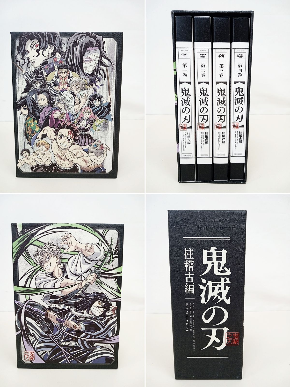 鬼滅の刃 柱稽古編 DVD 第一巻～第四巻 セット売り 完全生産 版 B 3-3 D 6-580