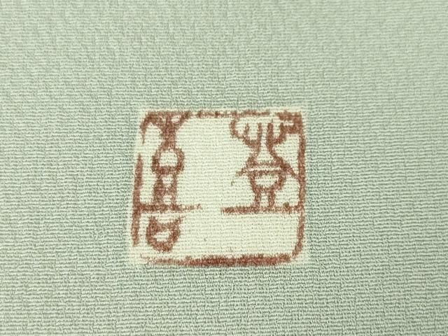 平和屋本店□極上 人間国宝・羽田登喜男 色留訪問着 鴛鴦 紫草 秘色色