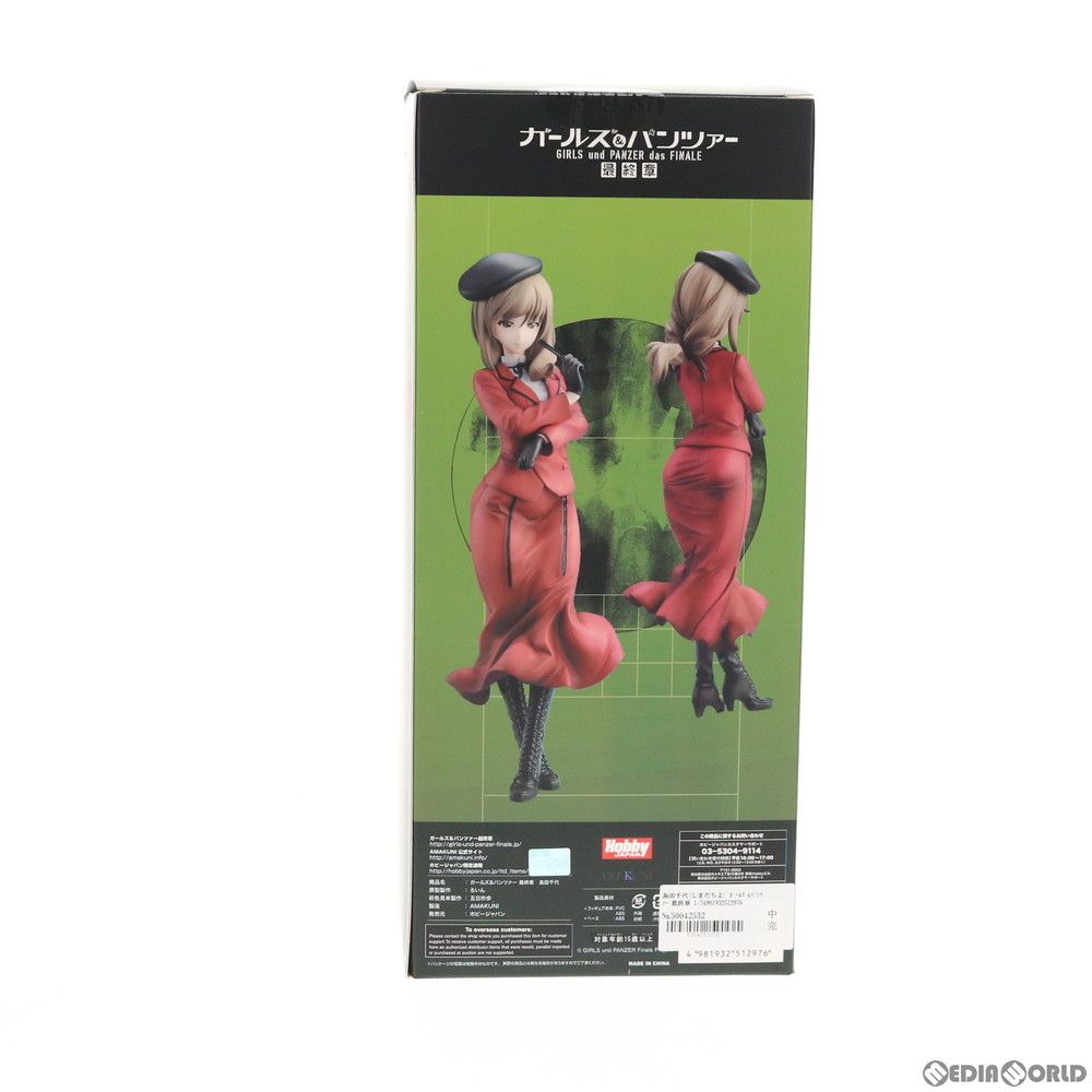 島田千代(しまだちよ) ガールズ&パンツァー 最終章 1/7 完成品