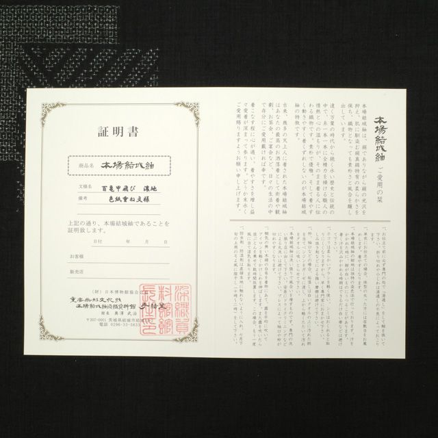 最大裄70 TLサイズ