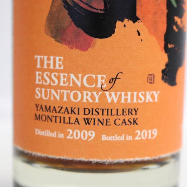SUNTORY（サントリー）ザ エッセンス オブ サントリー 山崎蒸溜