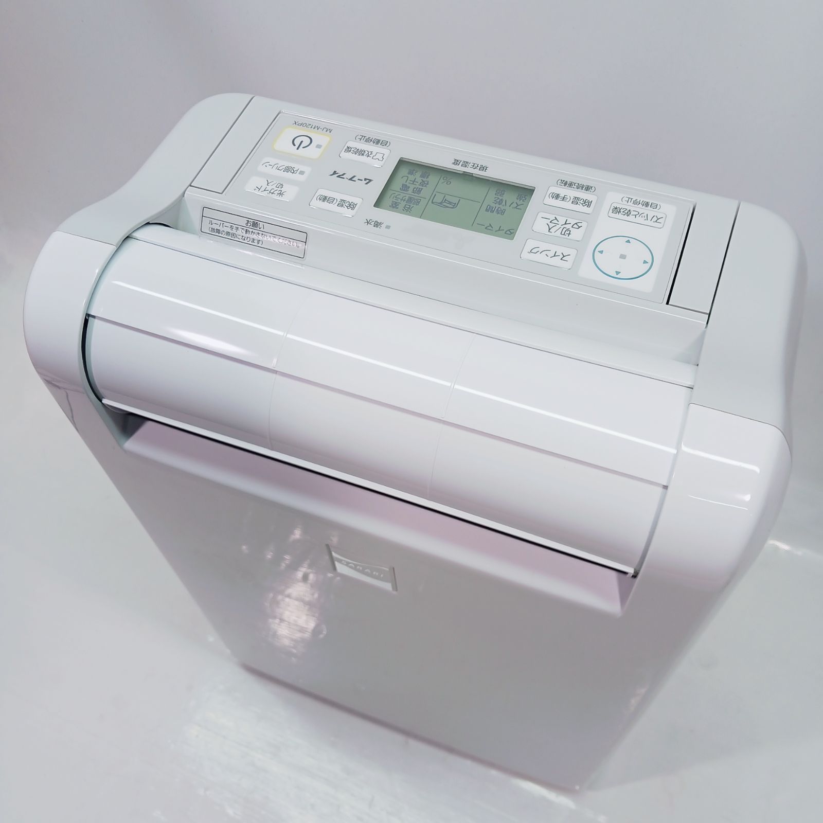 MITSUBISHI 除湿機 MJ-M120PX-W 2020年製