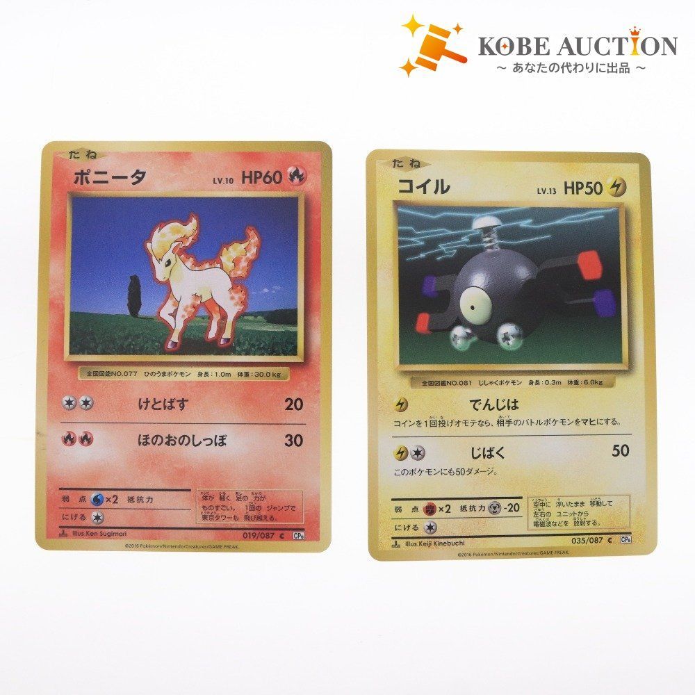 □ ポケモンカード ポケカ 旧裏面初版78枚 1EDマーク初版2枚