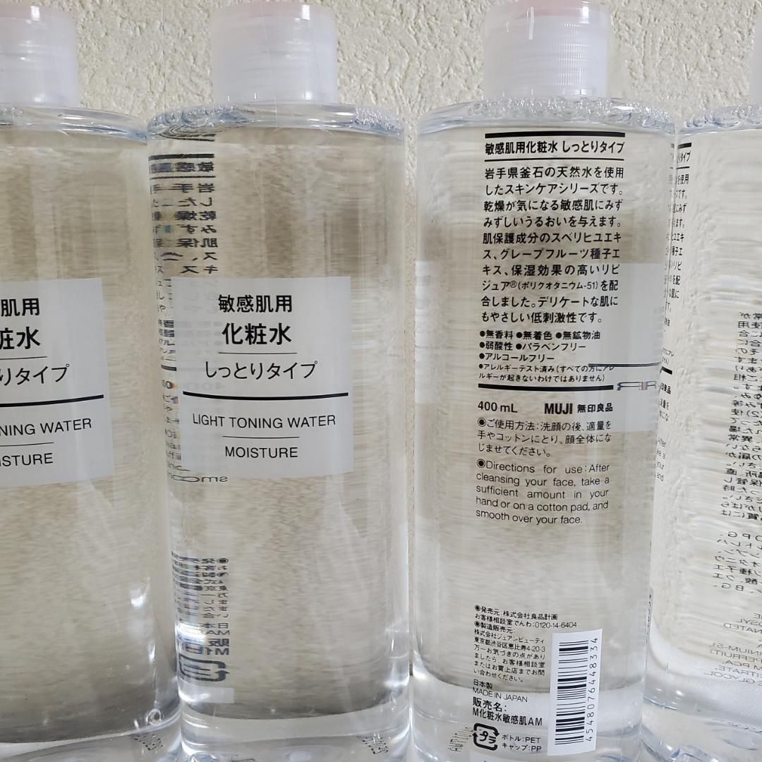MUJI 無印 化粧水 敏感肌用 しっとり 大容量 400 ml 4本