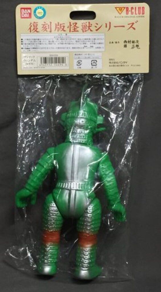 B-CLUB 復刻怪獣シリーズ ブルマァク ウインダム 緑成型 2834 - メルカリ