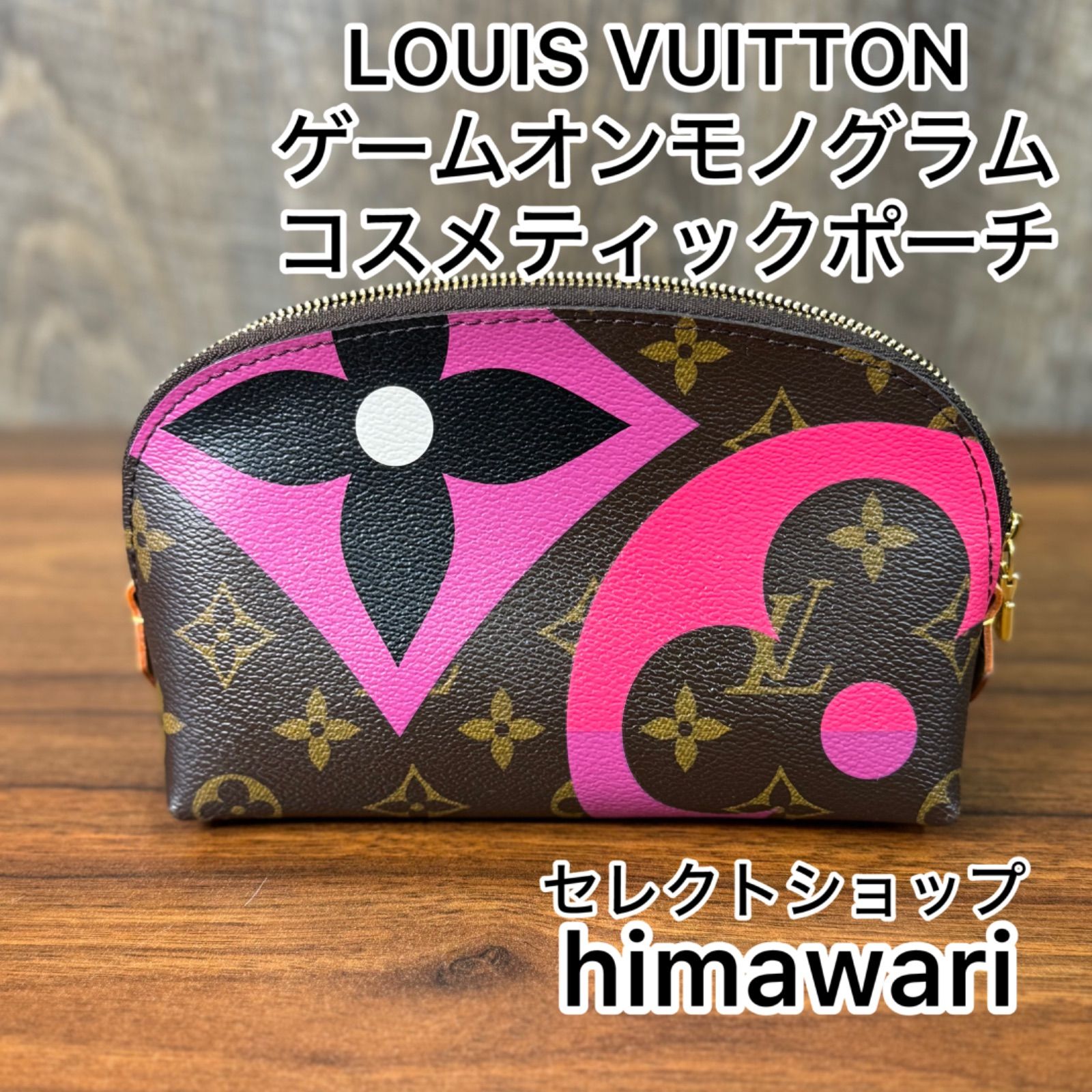 週末限定値下げ】LOUIS VUITTON 美品 希少品 ゲームオン モノグラム ポシェット ポーチ コスメティック 型番：M80283 - メルカリ