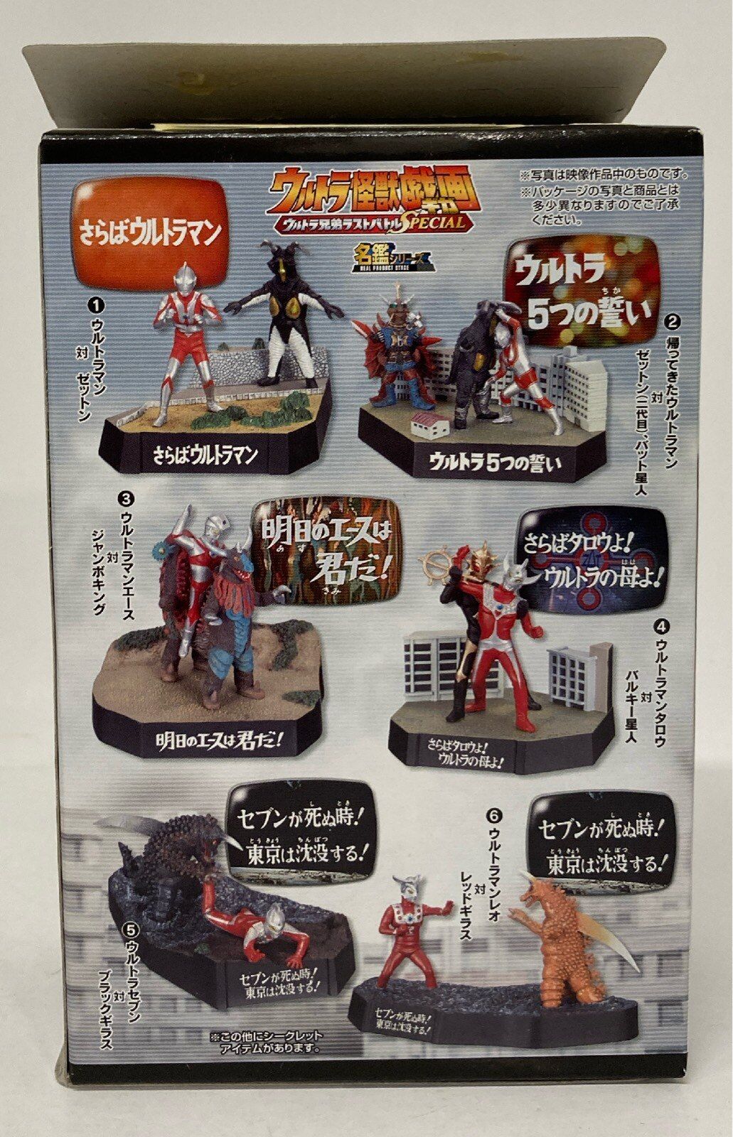ウルトラ怪獣戯画 ウルトラ兄弟ラストバトルスペシャルセブンが死ぬ時東京は沈没する ウルトラマン ウルトラ怪獣戯画 －ウルトラ兄弟ラストバトル