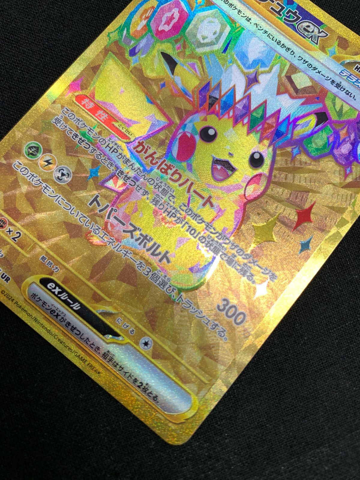 ポケカセット☆ Nintendo Switch用ソフト ポケットモンスター スカーレット