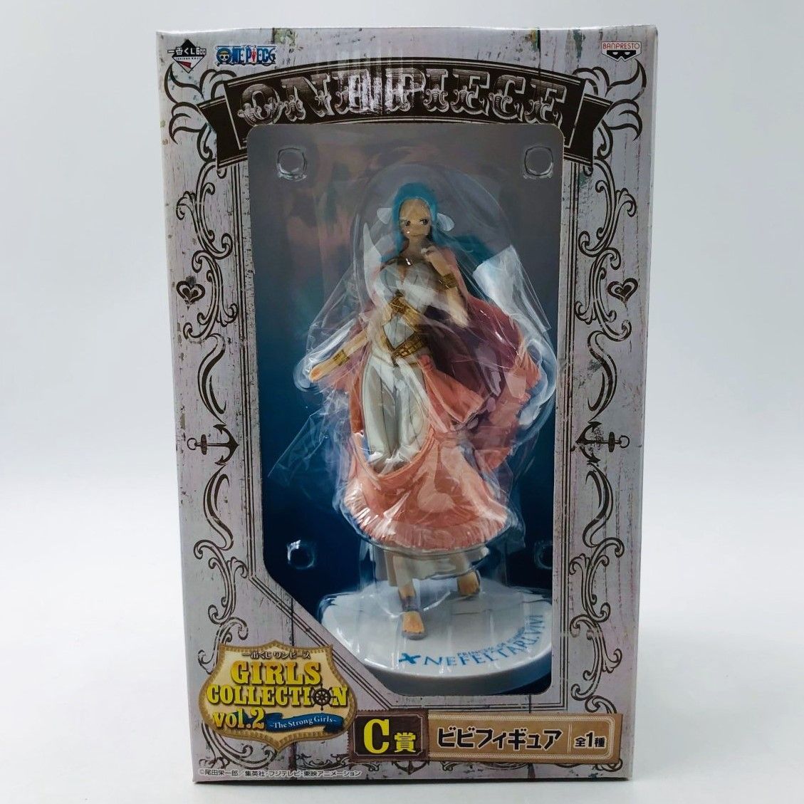 未開封　一番くじ　ワンピース　GIRLS　COLLECTION　C賞　ビビ　フィギュア　 中古開封品しらほし 「一番くじ ワンピース〜GIRLS COLLECTION