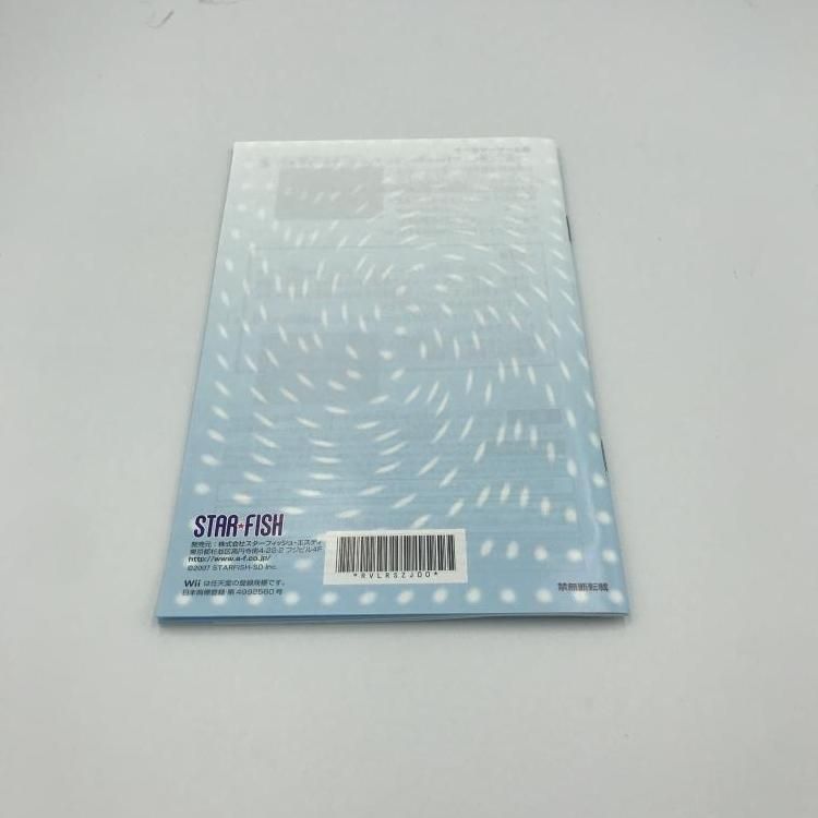 スターフィッシュ 雪ん娘大旋風