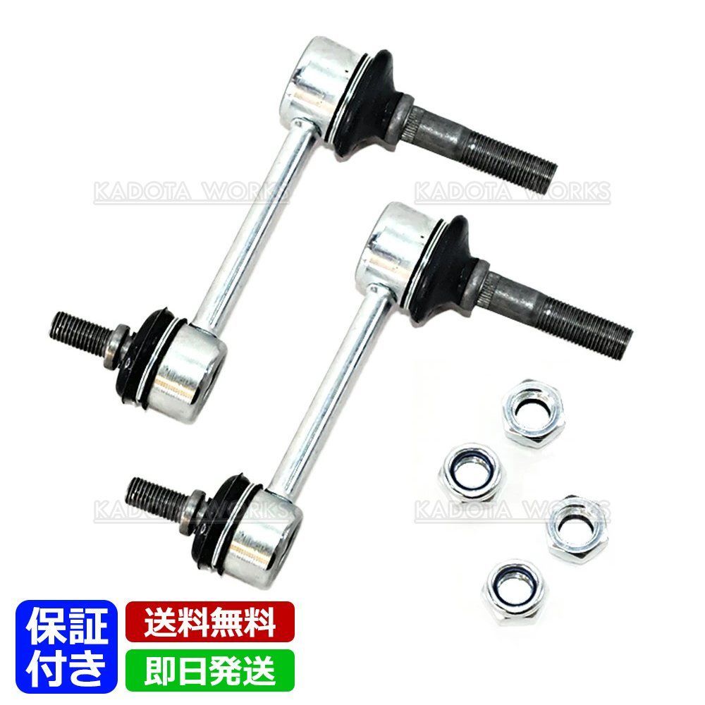 トヨタ チェイサー GX90 JZX9# LX90 SX90 スタビライザーリンク スタビ トヨタ チェイサー GX90 JZX9# LX90 SX90 スタビライザーリンク スタビ