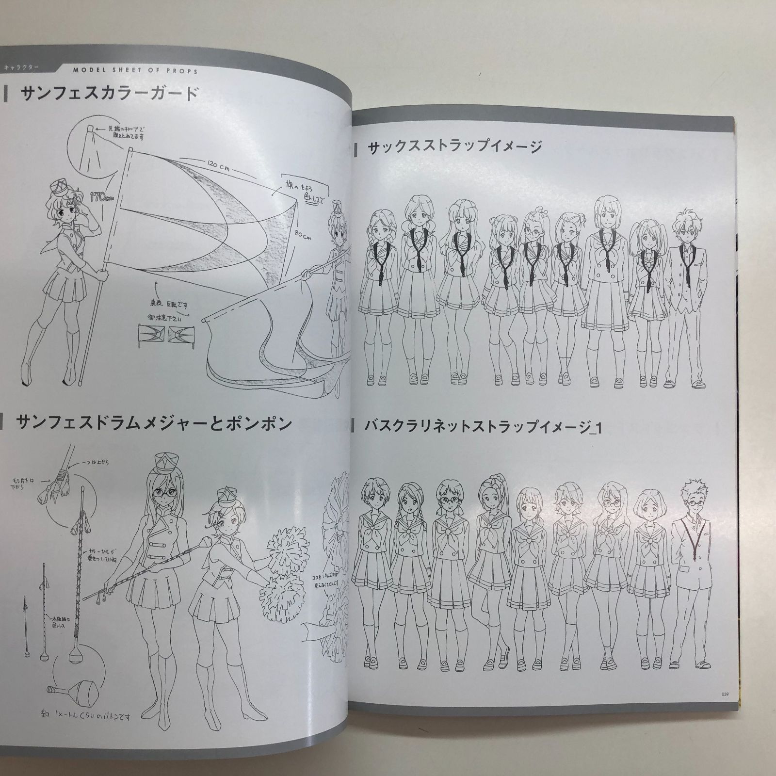 響け!ユーフォニアム公式設定資料集 <<L-4-M1975 - メルカリ