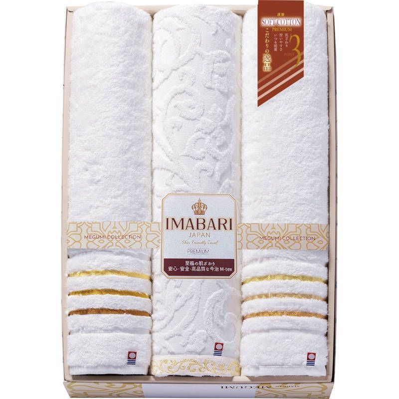 今治 極ふわ織3タイプ バスタオル3P 33100-3P