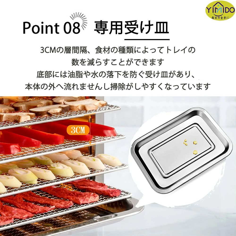 フードドライヤー