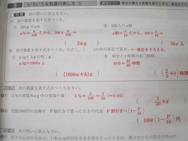 ファーストマニュアルA 問題/要点/指導マニュアル等 国語/英語/数学