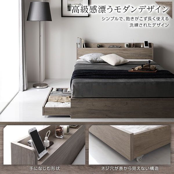 ベッド セミダブル ポケットコイルマットレス付き グレージュ 頑丈 すのこ 棚付き コンセント付き 高さ調整可 木製 耐荷重650kg