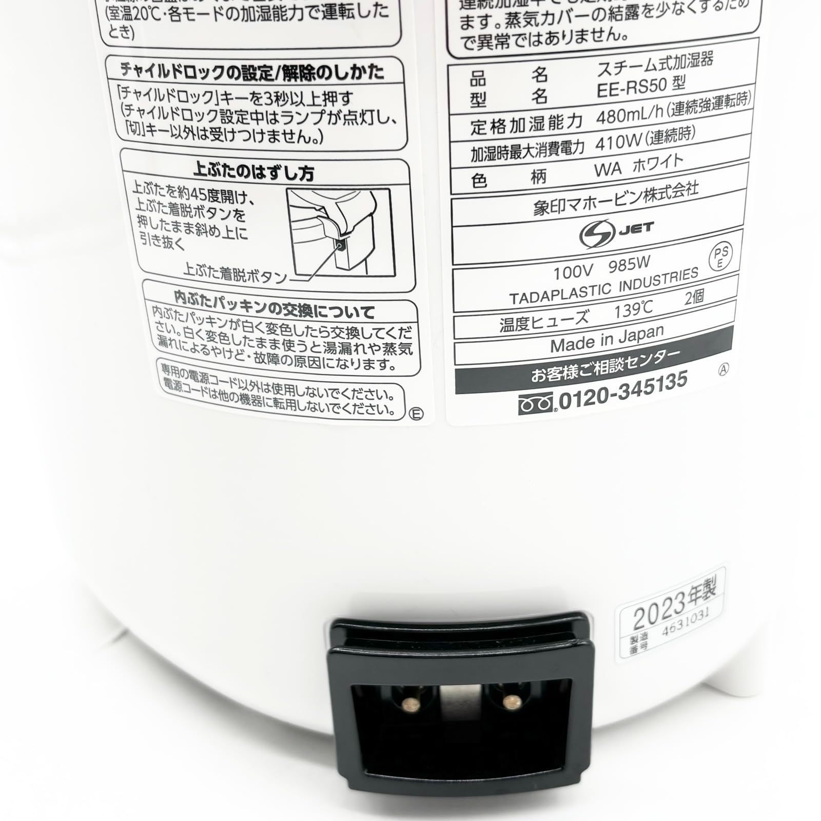 EE-RS50-WA ○1185