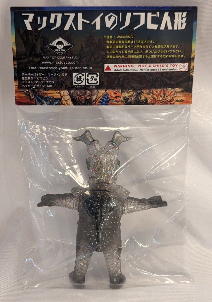 MAX TOY マックストイ　ゼットン　ミニソフビ怪獣倉庫シリーズ MAXTOY ゼットン ミニソフビ怪獣倉庫シリーズ マックストイ ソフビ