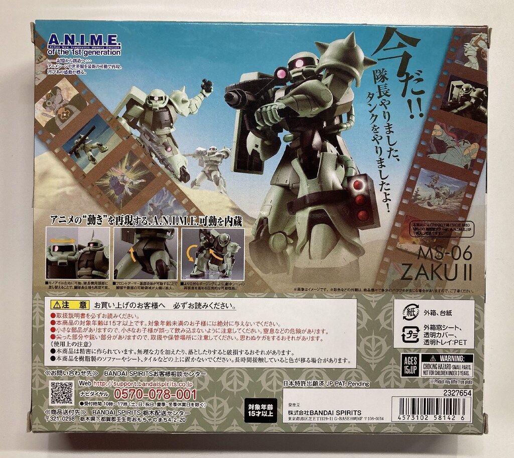 BANDAI SPIRITS ROBOT魂<SIDE MS> バンダイナムコ版 MS-06 量産型ザク ver. A.N.I.M.E. 197