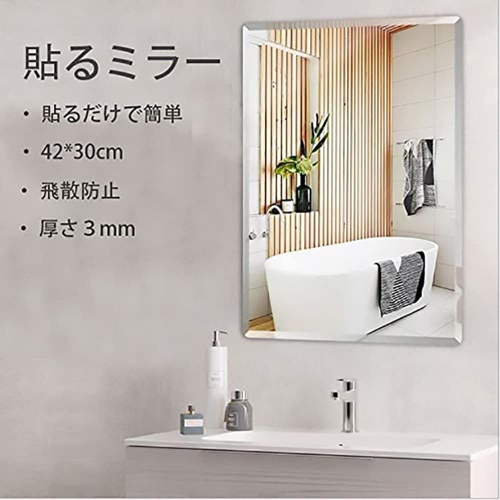 【人気商品】玄関ミラー… 洗面台 飛散防止 割れない (42x30) 横縦掛け可能 取り付け簡単 トイレ 壁 洗面 浴室鏡 姿見鏡 貼る鏡 ミラー HAYIN