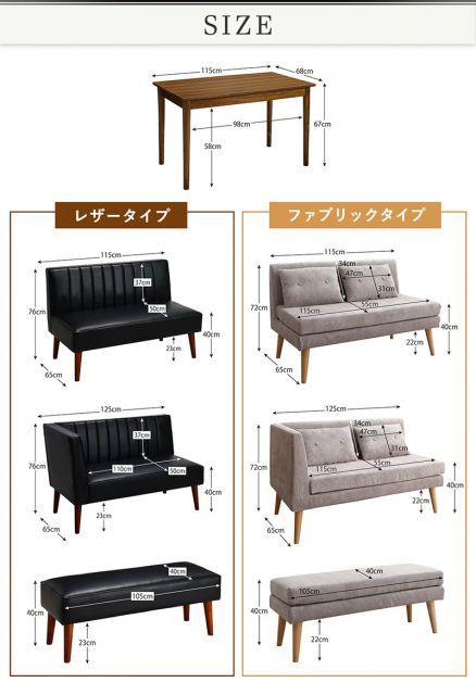 ダイニングソファ