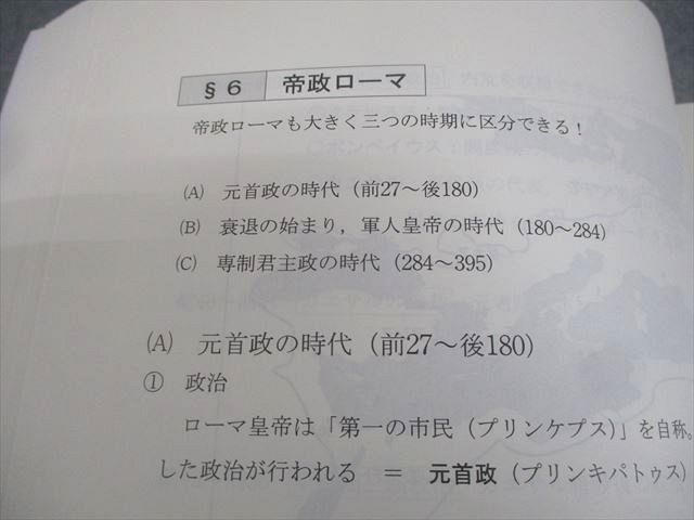代々木ゼミナール 代ゼミ ハイレベル世界史論述 テキスト通年セット 状態良い 2021 計2冊 019S0D 代々木ゼミナール 代ゼミ ハイレベル世界史論述 テキスト通年