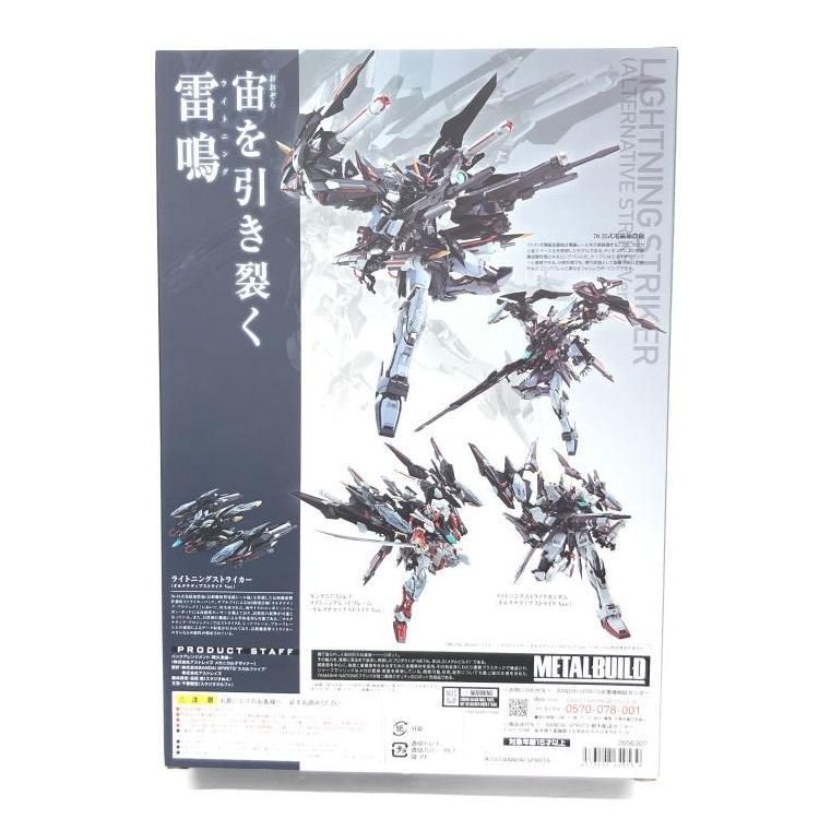 【中古】未開封品/L BUILD ライトニングストライカー(オルタナティブストライクVer.)[69][240069184467] 中古】未開封品/METAL BUILD ライトニングストライカー