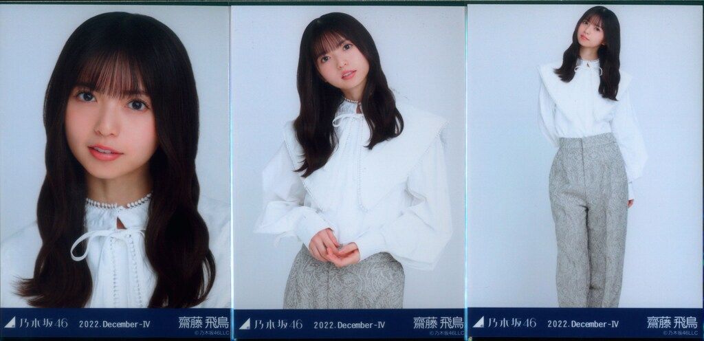 生写真 トレカ　齋藤飛鳥　生写真 素敵でユニークな 制服のマネキン 齋藤飛鳥 Amazon.co.jp: 10th