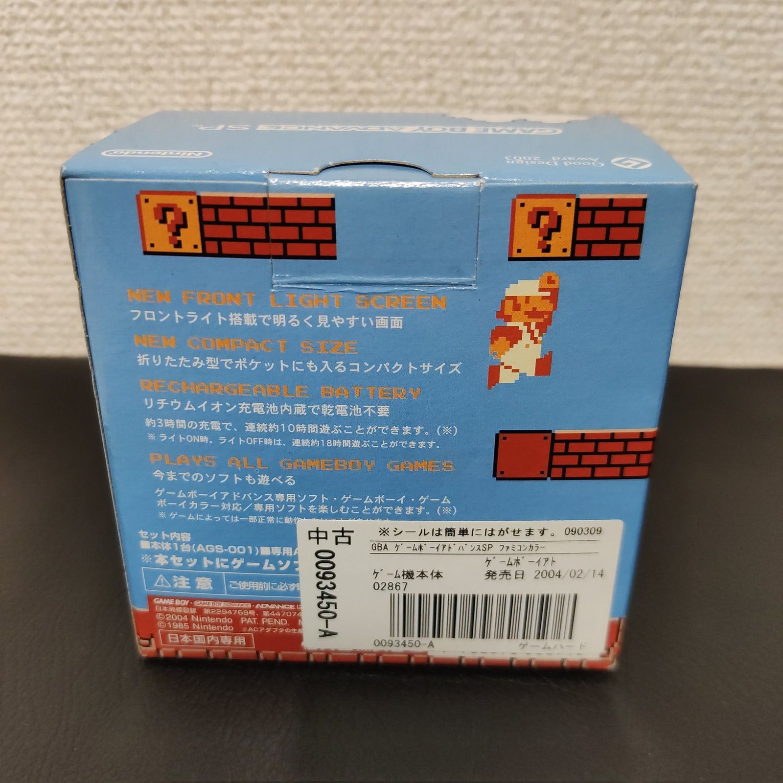 極美品】ゲームボーイアドバンスsp ファミコンカラー 限定品