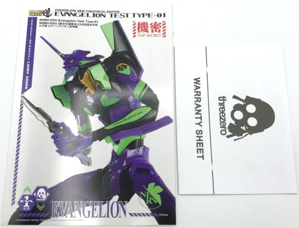 threezeroロボ道 エヴァンゲリオン初号機＆3号機セット threezeroロボ道 エヴァンゲリオン初号機【再販