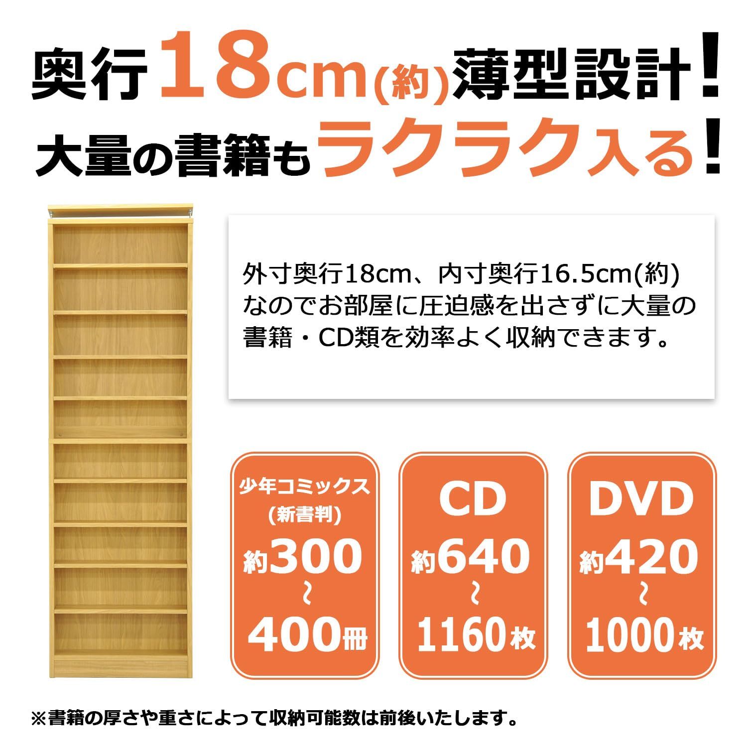 エイアイテック AITECH 書棚 ホワイト 70x18x228.7 245cm CMR-702 WH MARWIL-DEMENAGEMENTS_CH