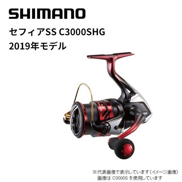 シマノ リール 19 セフィアSS C3000SHG - 釣具のキャスティング