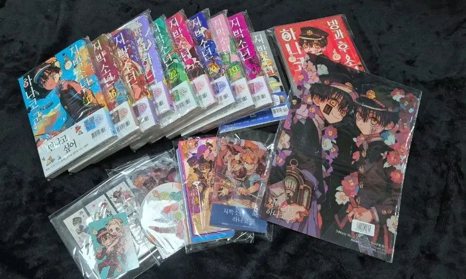 地縛少年 花子くん 0 ー 22 巻 一括販売 初版特典