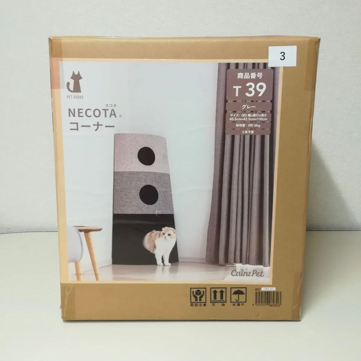 ネコタ